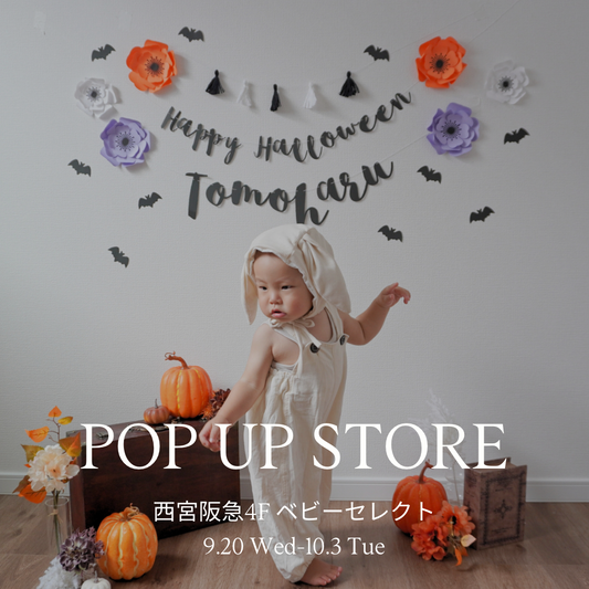 【9/20~10/3】POP UP STORE@西宮阪急