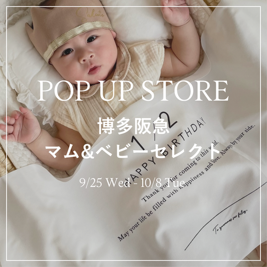 【9/25-10/8】POP UPストア@ 博多阪急