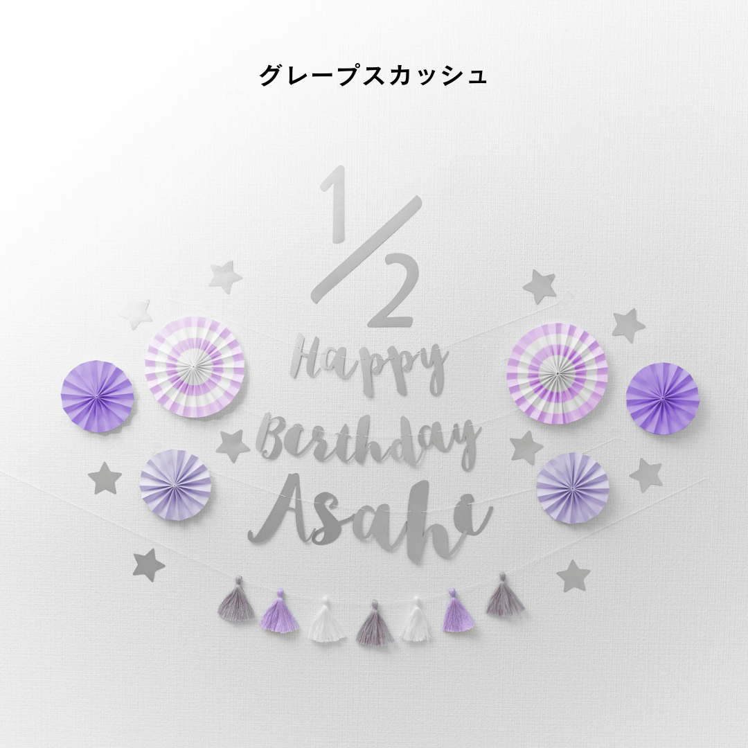 Paper fan half birthday set (cursive)