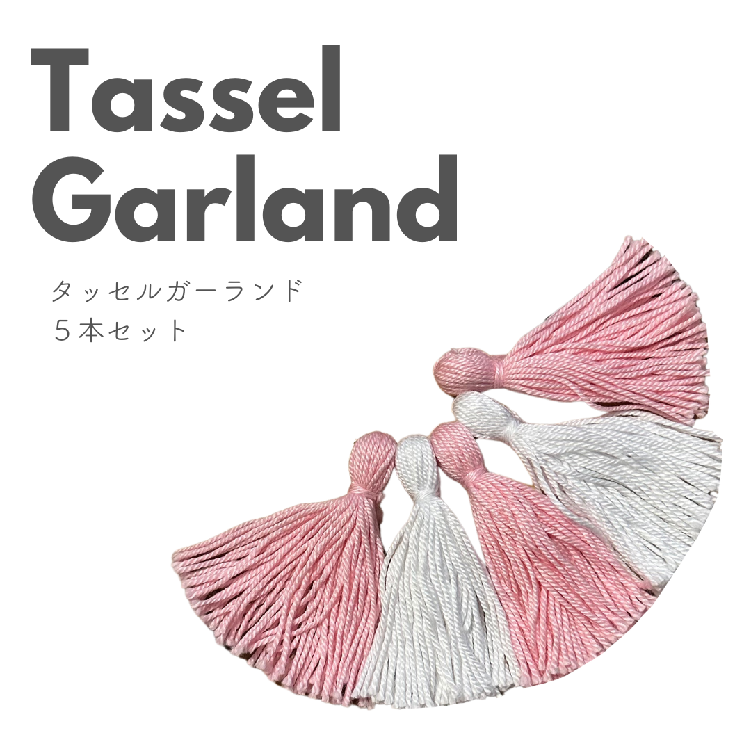 Tassel garland single item (5 pieces)