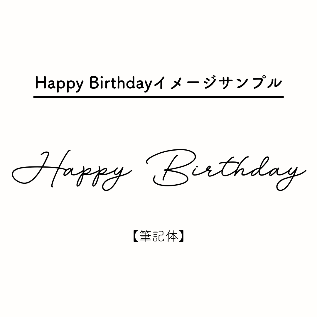 Happy Birthdayアルミバルーン（ハート形）