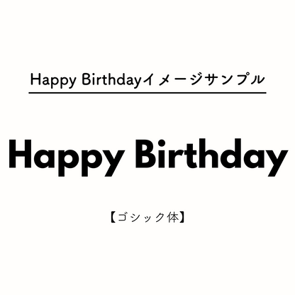 Happy Birthdayアルミバルーン（ハート形）