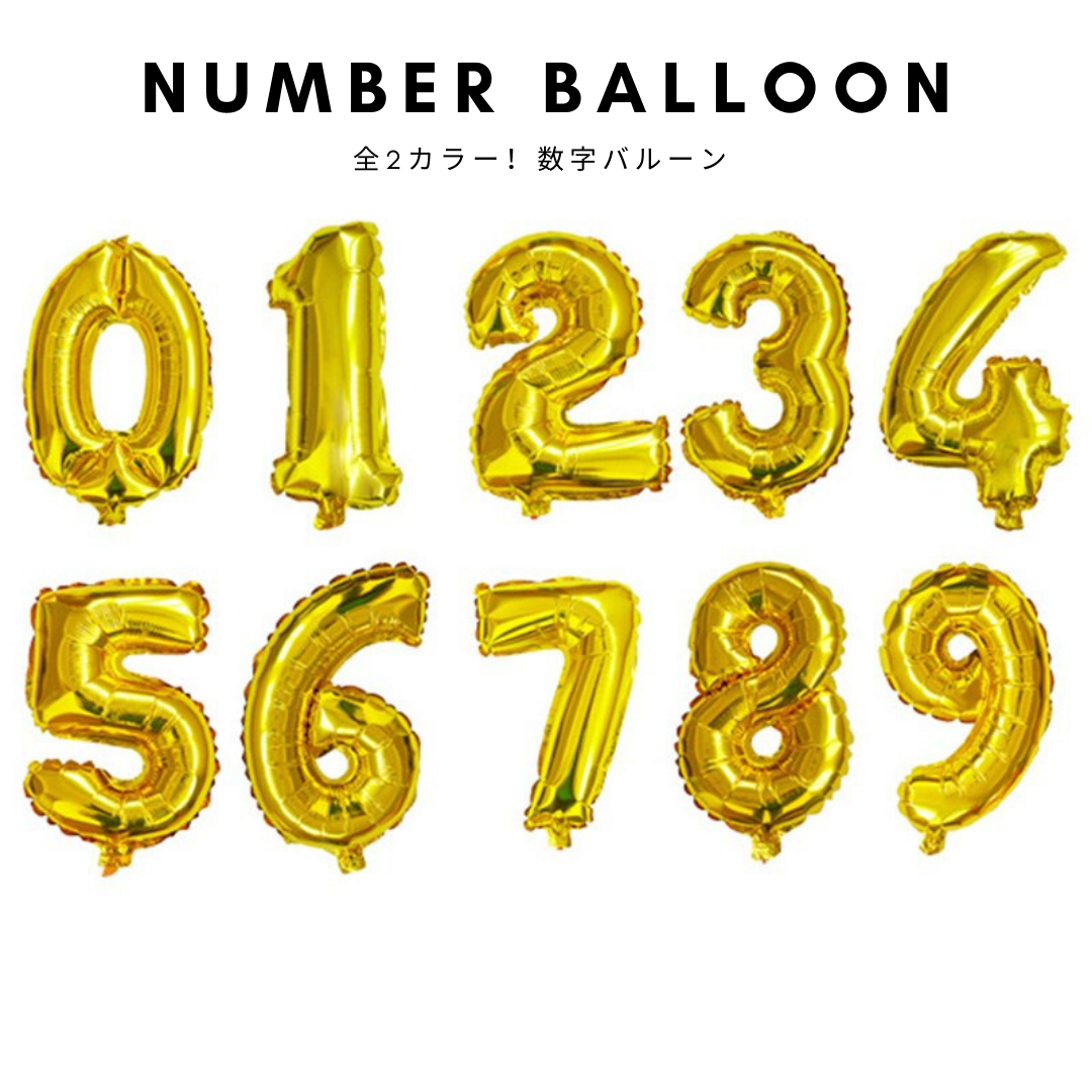Number balloon (0~9)