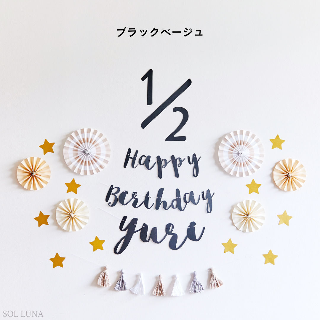 Paper fan half birthday set (cursive)