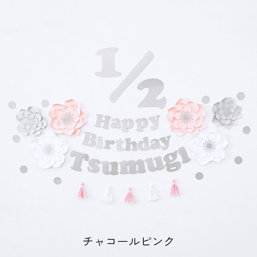 Jumbo flower half birthday set (round letters)