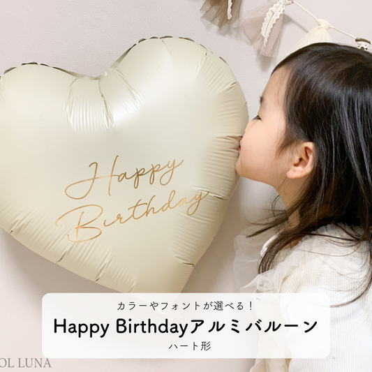 Happy Birthday aluminum balloon (heart shape)