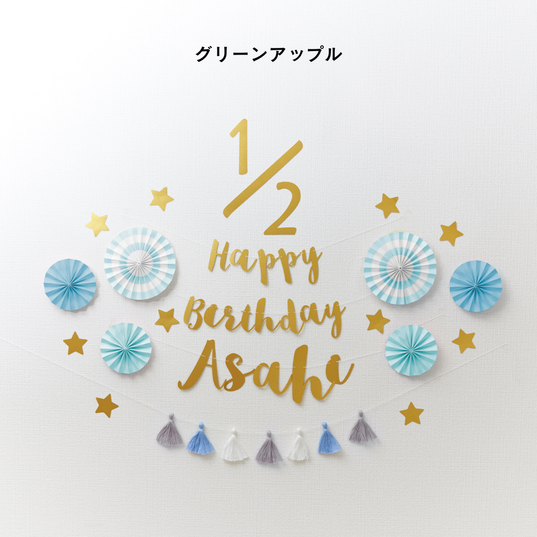 Paper fan half birthday set (cursive)