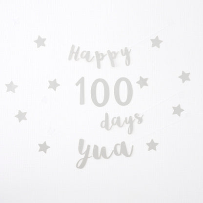 100th day celebration garland set (with name, cursive)