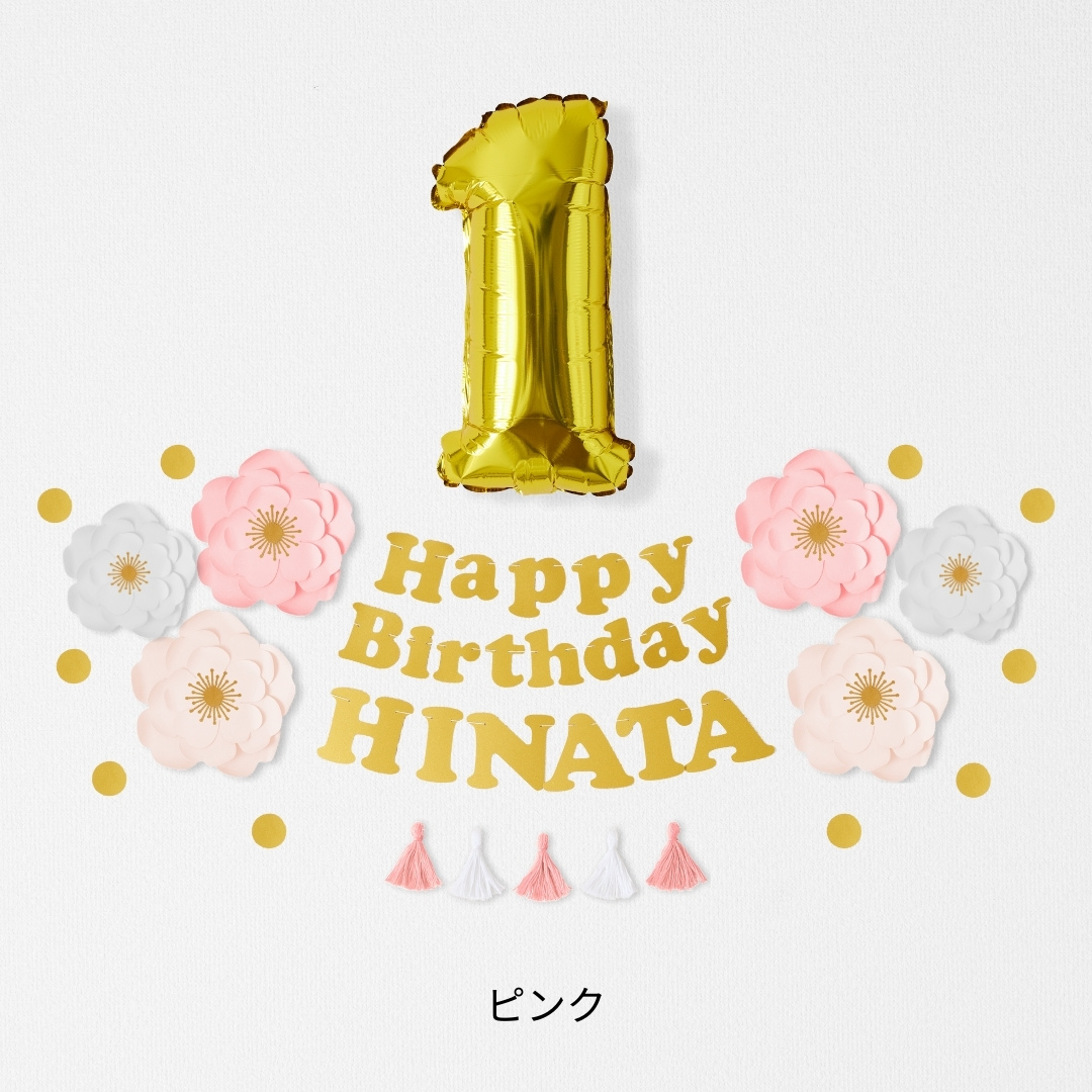 Jumbo flower birthday set (round letters)