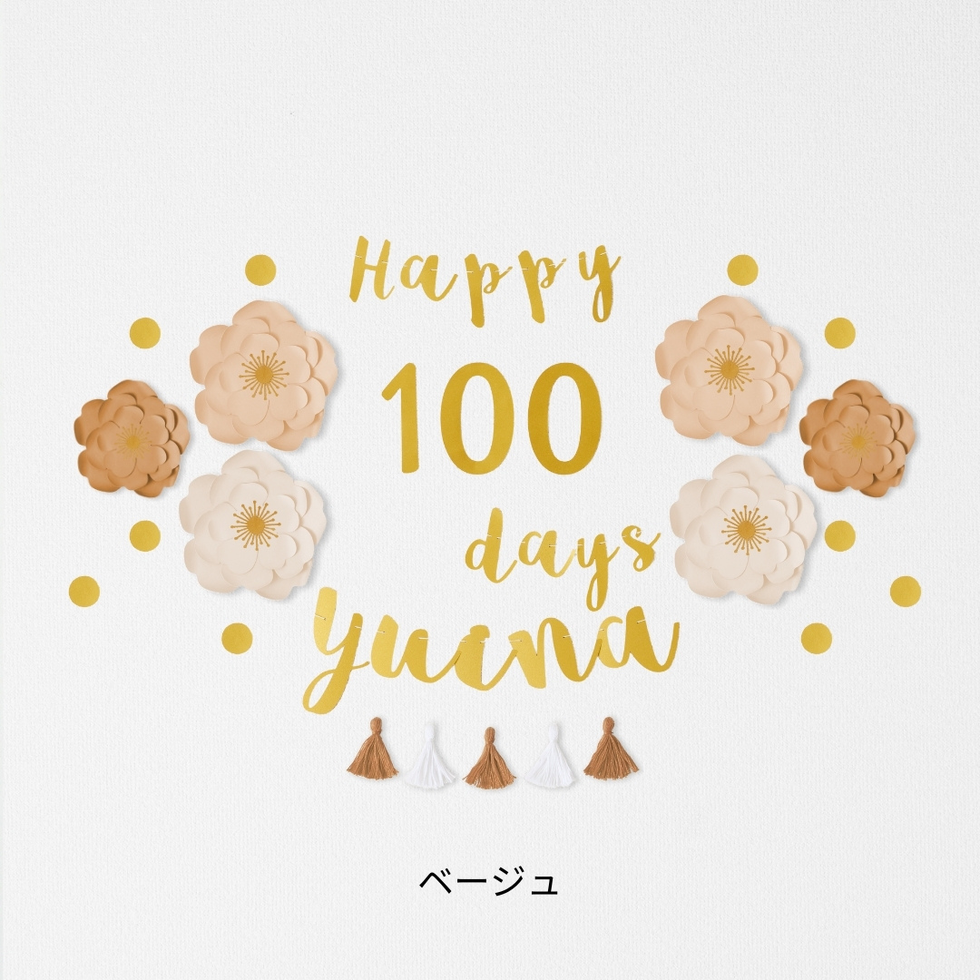 Jumbo Flower 100th Birthday Set (Cursive)
